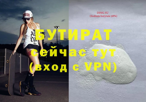 мяу мяу кристалл Богородицк