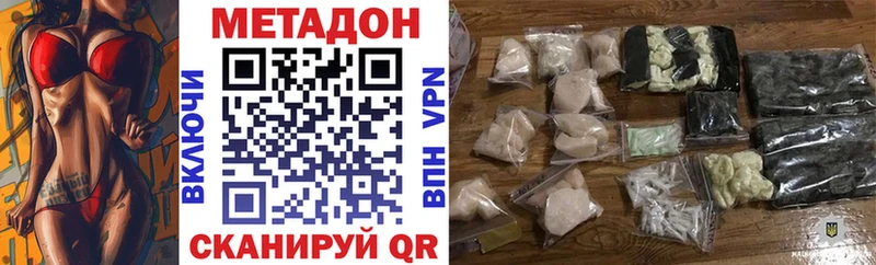 МЕТАДОН VHQ  Малаховка 